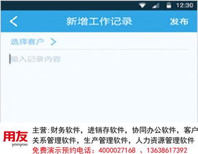 企管通 圖 vip客戶管理軟件 漢陽(yáng)客戶管理軟件