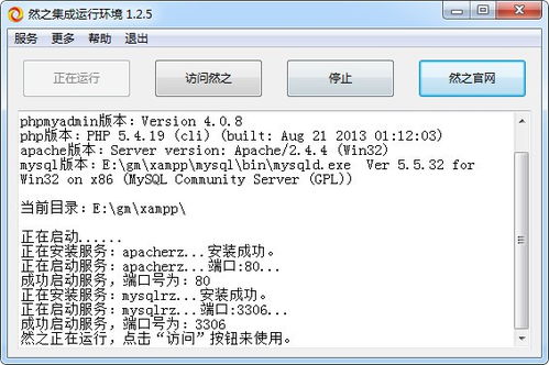 然之協同管理系統 高效辦公平臺的開發與制作